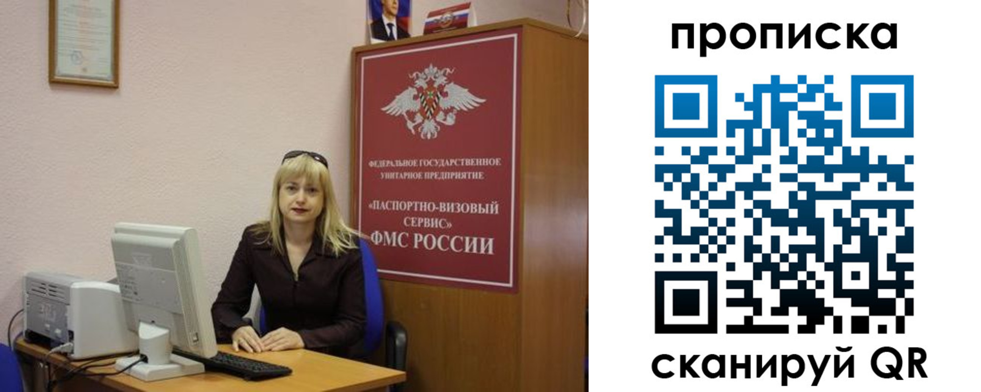 прописка ребенка в Голицыно