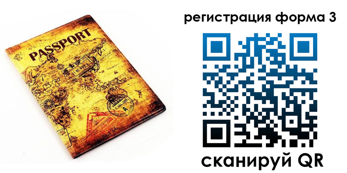 временная прописка в Голицыно