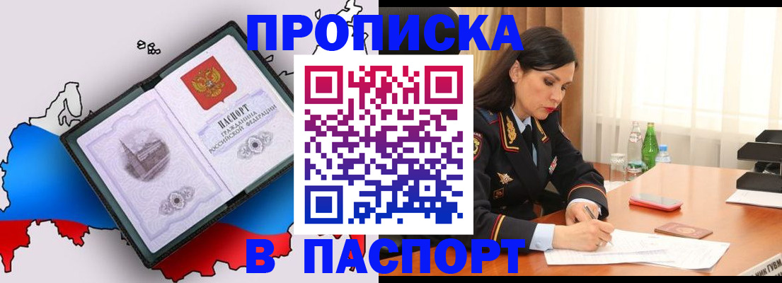 временная регистрация надежно в Голицыно