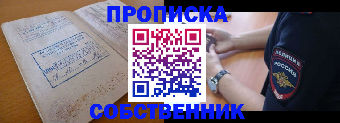 миграционный учет в Голицыно