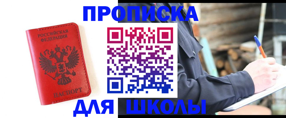 временная регистрация для всех в Голицыно