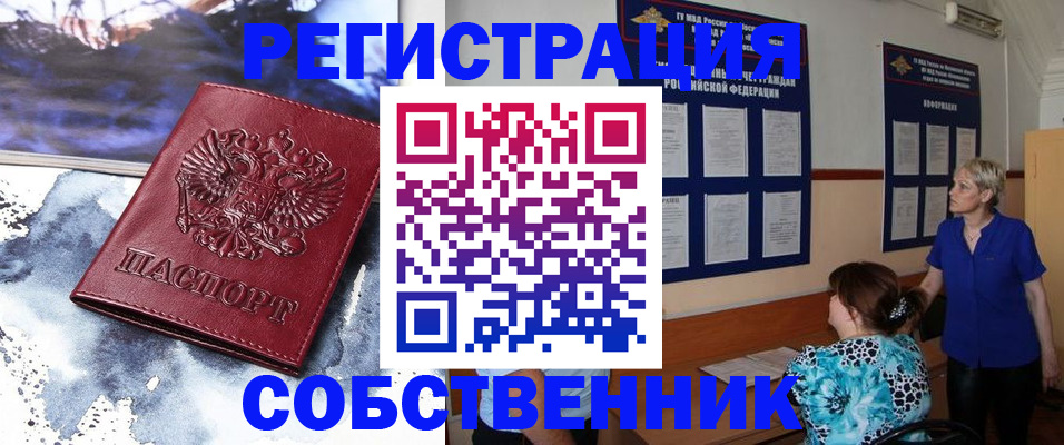 временная регистрация в Голицыно
